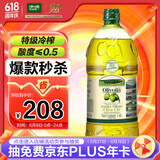 欧丽薇兰 Olivoila 食用油 特级初榨橄榄油1.6L
