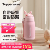 特百惠（Tupperware）CC保温杯330ML带吸管男女学生儿童便携水杯子可送礼 520送礼物