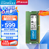 Crucial英睿达 32GB DDR4 3200频率 笔记本内存条 美光（原镁光）原厂颗粒 AI电脑配件