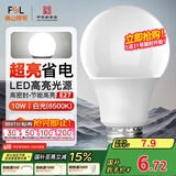 FSL佛山照明LED球泡10W大口节能灯泡E27炫银日光色6500K