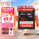 闪迪相机卡 4K高清SD卡 UHS-I微单存储卡微单反摄像储存大卡内存sd卡内存卡 32G sd卡 SDHC读速100Mb/s