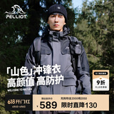 伯希和（Pelliot）[成毅同款]山色冲锋衣男女三合一春秋硬壳防风外套11040105灰L