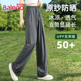 班尼路（Baleno）冰感防晒直筒裤女2025年夏季UPF50+户外运动裤子清凉透气高腰长裤