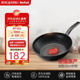 特福（Tefal）钛铸不粘锅炒锅电磁炉少油烟平底炒菜锅红点感温技术 28cm 