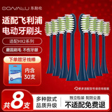 东耐伦适配飞利浦电动牙刷头HX2431HX2471HX2421HX2461HX2451HX2482HX2481HX2491通用HX2系列电动牙刷头