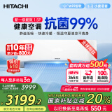 日立（HITACHI）白熊君1.5匹新1级能效14-24㎡制冷面积变频冷暖空调挂机空调扇国家补贴原装压缩机RAK/C-HH12PHAPC