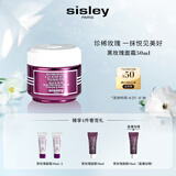 希思黎（Sisley）黑玫瑰焕采精华霜50ml面霜淡化暗沉护肤品套装生日礼物送女友