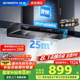 创维（Skyworth）抽油烟机家用 欧式顶吸式直流变频油烟机25立方爆炒大吸力超大静压T型排烟机自动清洗国家补贴Y011