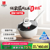 三禾0涂层微纳不粘奶锅宝宝辅食锅小奶锅煮奶锅泡面锅18cm雾月白