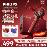 飞利浦（PHILIPS）智能按摩梳【护发小红梳】养发育发精油护理头部按摩器送女友妈妈生日端午节礼物5302H限定礼盒