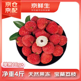 京鲜生 广东仙进奉荔枝 净重4斤 单果18g 生鲜水果