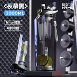 恩尔美（nRMEi）运动水杯大容量男女生tritan耐高温夏季健身便携旅行杯带吸管杯子 黑色2000ml【tritan+独立茶仓】 赠送清洁杯刷+尼龙提绳