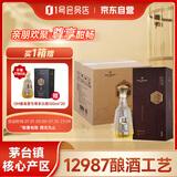 One's Member酱香壹号尊享版酱香型白酒 53度 500ml*4瓶 整箱装 宴请送礼 