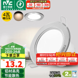 雷士（NVC）筒灯 LED筒射灯孔灯天花灯走廊过道灯 背景装饰灯牛眼灯 4W砂银暖白光开孔75-85mm