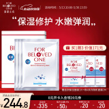 宠爱之名（For Beloved One）玻尿酸面膜蓝铜胜肽保湿修护面膜补水嫩肤Q弹 3片