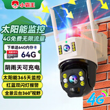 小霸王4g太阳能监控摄像头无需连wifi免插电终身免费家用监控器360度无死角带夜视全景高清手机远程户外