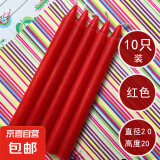 白蜡烛家用照明停电应急蜡烛焟烛无烟无味烛腊烛台红蜡烛 2*20cm-红色-10支-1包 无规格