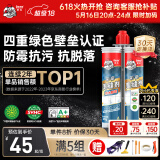 Davco德高 彩瓷美缝剂十大品牌地砖瓷砖防水防霉勾缝填缝美缝胶 霜雪白
