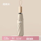 七麦麦双人晴雨伞三折太阳伞遮阳伞女防晒伞防紫外线折叠伞男商务木柄