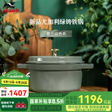 珐宝（staub）法国进口珐琅铸铁锅平底铸铁锅双耳煲汤锅炖锅炒锅电磁炉通用 【适合3-5口之家】尤加利绿 24cm