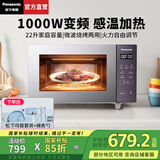 松下（Panasonic）【国家补贴】Xtra蔓越莓微波炉烤箱一体机家用平板式微烤变频感温加热微烤双用炉22升大容量GF231Q 微波烧烤双用【智能感温加热+6大菜单】