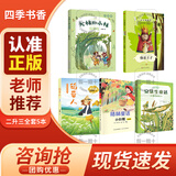 四季书香一升二升三升四 小鲤鱼跳龙门小猫钓鱼 大林和小林富翁岛浙江少年儿童出版社世界神话传说创造天地的神话 中国神话传说嫦娥奔月 行走的月光静悄悄少年的成长牧歌 童年苦难与成长 少年与海校园精编版 【