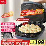 利仁（Liven）电饼铛家庭用可拆洗30mm加深电饼档蒸汽盘双面煎烤煎饼锅烤肉三明治早餐机LR-D3088S