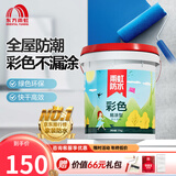 雨虹防水200柔性防水涂料卫生间墙地通用堵漏材料 厨房阳台防水补漏材料 雨虹彩色【刚性】蓝色-墙面 17kg 防水涂料