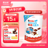 健达牛奶夹心巧克力14粒84g儿童休闲零食糖果生日礼物