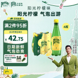 Perrier氼颂家巴黎水 进口气泡水【水哥推荐】柠檬味矿泉水500ml*6瓶 
