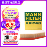 曼牌（MANNFILTER）空气滤芯格汽车保养专用配件适用于宝马 X3系(G08)25i 28i 30i 18款以后