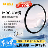 耐司（NiSi）高清铜框 uv镜 40.5mm滤镜 PRO MRC UV超薄镜框双面多层纳米镀膜滤光镜PRO系列专业级高清UV保护镜
