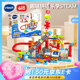 伟易达（Vtech）积木火车轨道大颗粒拼搭STEAM教4岁+ 儿童玩具 男孩女孩生日礼物