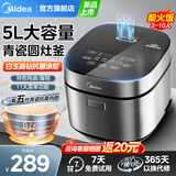美的（Midea）电饭煲5升/4升大容量电饭锅5-6--8-10个人家用抗菌青瓷内胆微压柴火饭多功能智能预约蛋糕煮粥煮饭 5升【行业爆款】第5代青瓷抗菌内胆 5L