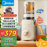 美的（Midea）【国家补贴】原汁机 多功能家用电动榨汁机豆浆机全自动冷压炸果汁果蔬机渣汁分离MJ-ZZ12W6-003
