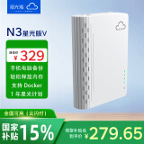 拾光坞N3星光版V 单盘位家用nas网络存储个人云存储家庭硬盘服务器 手机电脑扩容 含一年星光计划 星光版- V 白色