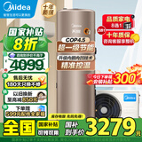 美的空气能热水器200升300升家用商用一级能效二级能效可选空气源热泵安全节能省电WIFI手机控制 超1级 热卖款·200升 电辅75℃