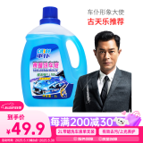 車仆（CHIEF）车仆带蜡洗车液2L大桶清洁剂洗车水蜡 汽车清洁剂浓缩液