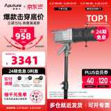 爱图仕（Aputure）艾蒙拉 200x S 200d S系列直播  补光灯 摄影  美颜 视频绿幕影棚200w人像室内外深抛柔光箱 艾蒙拉 200x S 造型聚光套装（36°）