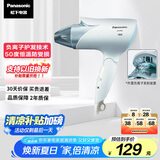 松下（Panasonic）【国家补贴】负离子电吹风机筒家用大功率速干护发折叠不伤发宿舍送女友礼物EH-ENE2