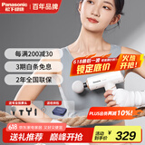 松下（Panasonic）筋膜枪迷你便携式按摩器颈膜全身枪肌肉深层放松家用商用专业级送父亲节父母生日女生礼物RAD21