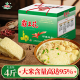 霸王花 河源米粉米线 4斤整箱装 排粉粉丝炒米粉 广东客家特产礼盒