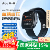 dido 【国家补贴15%】G28SPro血压血糖评估手表手环实时健康监测血氧心率心脏体温睡眠运动智能手表 顶配版-黑色【全天候自动评估血糖血压】
