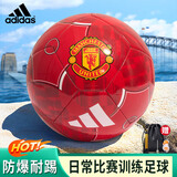 阿迪达斯（adidas） 曼联 训练用5号足球  JP3058