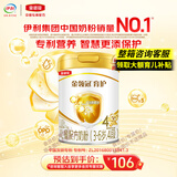 伊利奶粉金领冠育护4段900克儿童奶粉四段900g配方奶粉牛奶粉3-7岁 *1罐