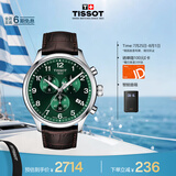 天梭（TISSOT）手表 速驰系列男表 瑞士石英男士皮带腕表运动表毕业礼物