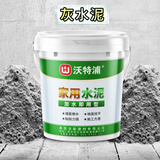 沃特浦白水泥快干墙面修补瓷砖防水填缝剂堵漏王速干水泥胶地面修复材料 【速干不开裂】灰水泥4斤+工具