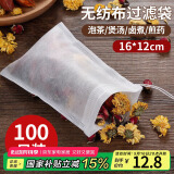 拜杰茶包袋一次性过滤隔渣袋卤料调料包无纺布中药纱布袋分装袋煎药袋