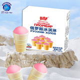 am海象皇宫俄罗斯冰淇淋华夫筒草莓口味40g*8支/盒迷你装冰激凌雪糕冰棍批发