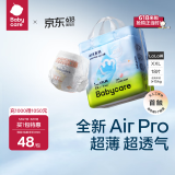 babycareAir pro拉拉裤夏季超薄透气尿不湿宝宝尿片bbc婴儿尿布迷你装 拉拉裤【XXL】18片 适合15KG以上